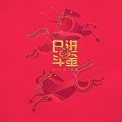 LI-NING RIJINDOUJIN T-shirt